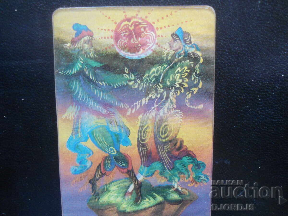 Παλιό στερεοφωνικό ημερολόγιο, 1991, Κινούμενο σχέδιο "Σινεγκλάσκα" με τιμή 5.00 BGN | € 2.56 Παλιό στερεοφωνικό ημερολόγιο, 1991, Κινούμενο σχέδιο "Σινεγκλάσκα" με τιμή 5.00 BGN | € 2.56