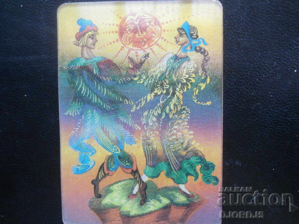 Παλιό στερεοφωνικό ημερολόγιο, 1991, Κινούμενο σχέδιο "Σινεγκλάσκα" Παλιό στερεοφωνικό ημερολόγιο, 1991, Κινούμενο σχέδιο "Σινεγκλάσκα"