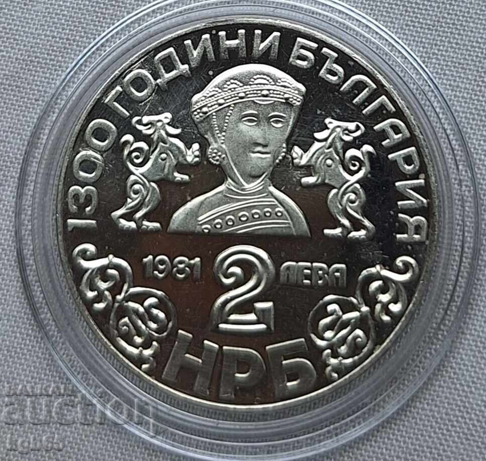2 leva 1981 μ. Βογιανική εκκλησία #2 με τιμή 7.99 BGN | € 4.09