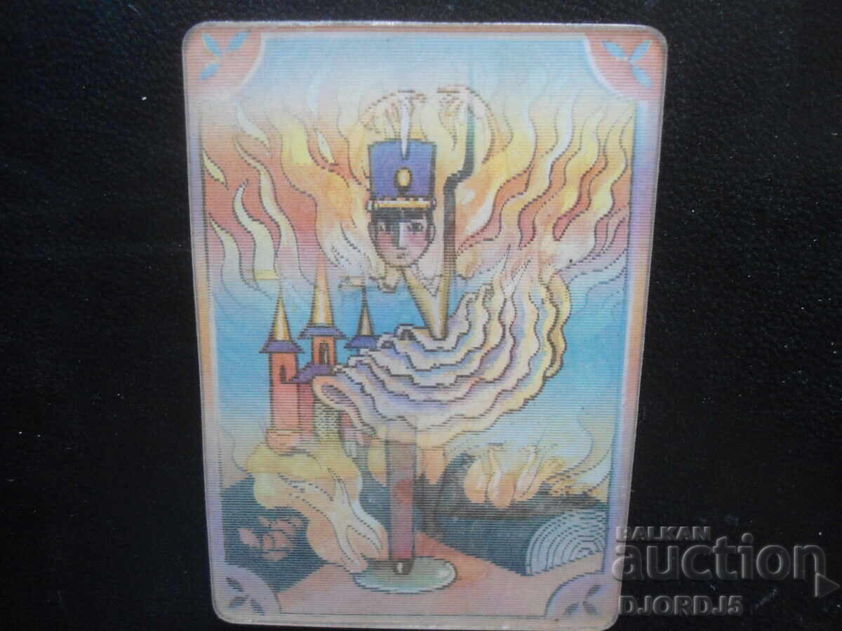 Παλιό στερεοφωνικό ημερολόγιο, 1991, Καλάι στρατιωτάκι με τιμή 5.00 BGN | € 2.56 Παλιό στερεοφωνικό ημερολόγιο, 1991, Καλάι στρατιωτάκι με τιμή 5.00 BGN | € 2.56