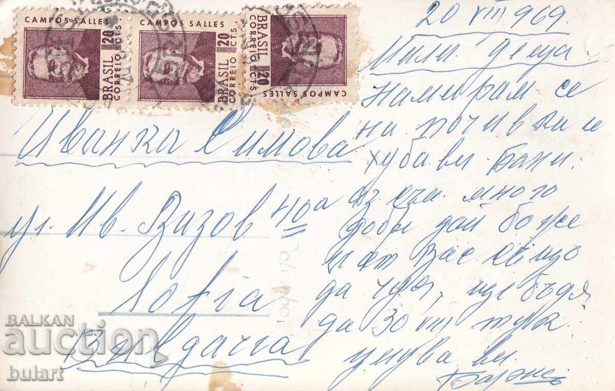 Пощенска картичка Бразилия Пътувала ПК с цена 10.00 лв. | € 5.11 Пощенска картичка Бразилия Пътувала ПК с цена 10.00 лв. | € 5.11