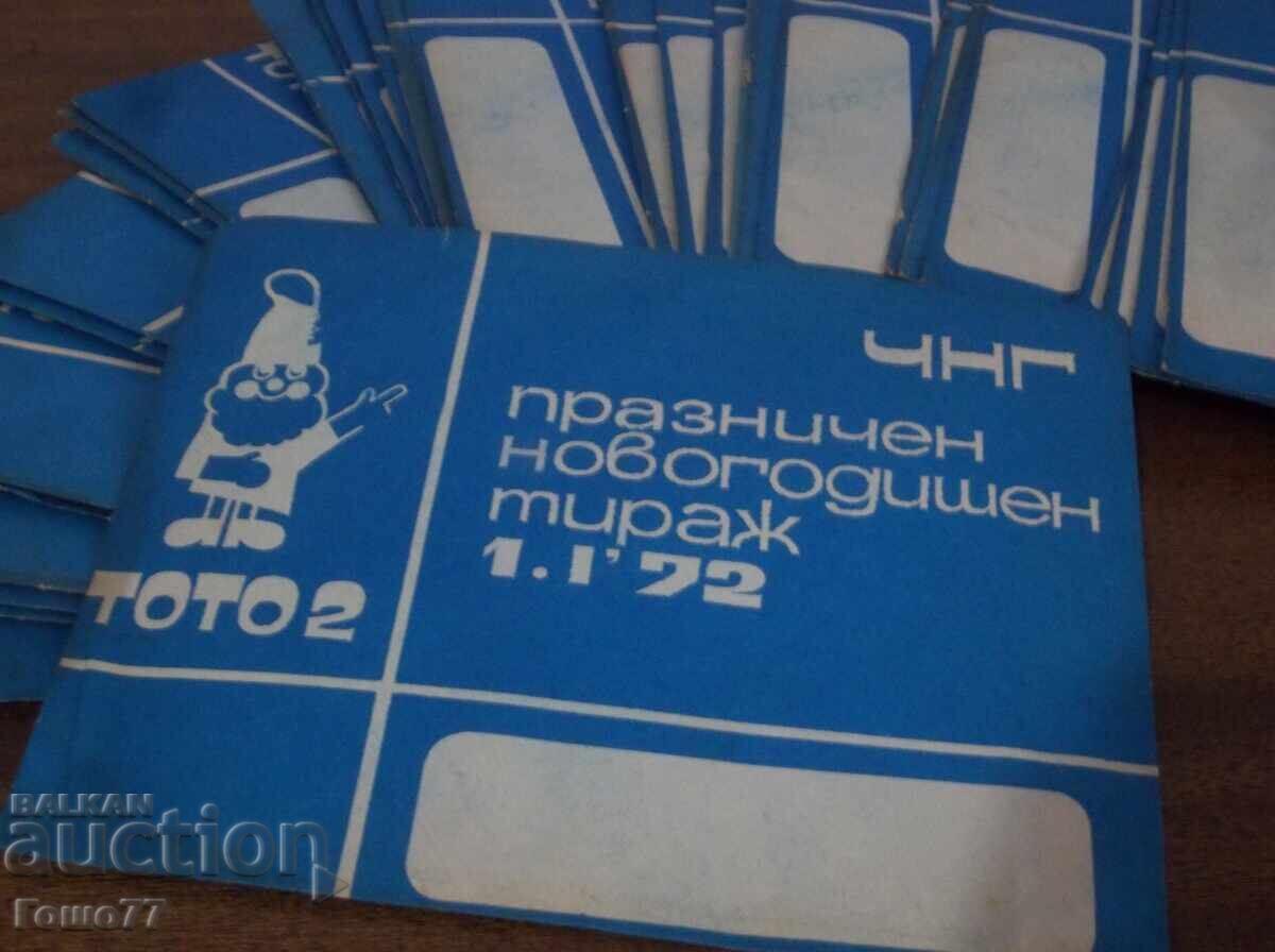 Тото фишове с цена 300.00 лв. | € 153.39