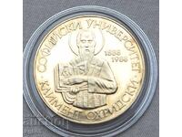 2 Leva 1988 Year Sofia University #1