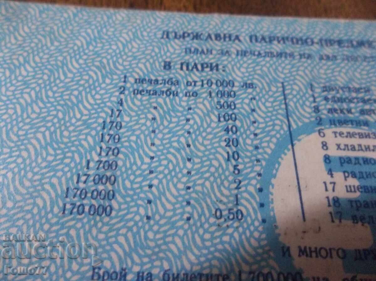 Licitație Bilete la loterie Licitație Bilete la loterie