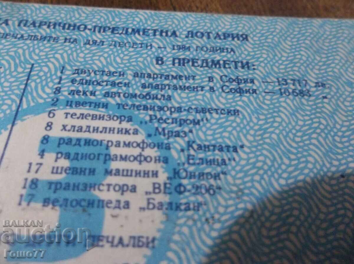 Livrarea Bilete la loterie Livrarea Bilete la loterie