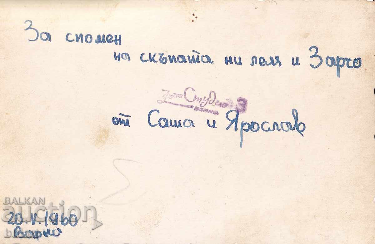 Postcard Varna, Used PC with price 10.00 BGN | € 5.11