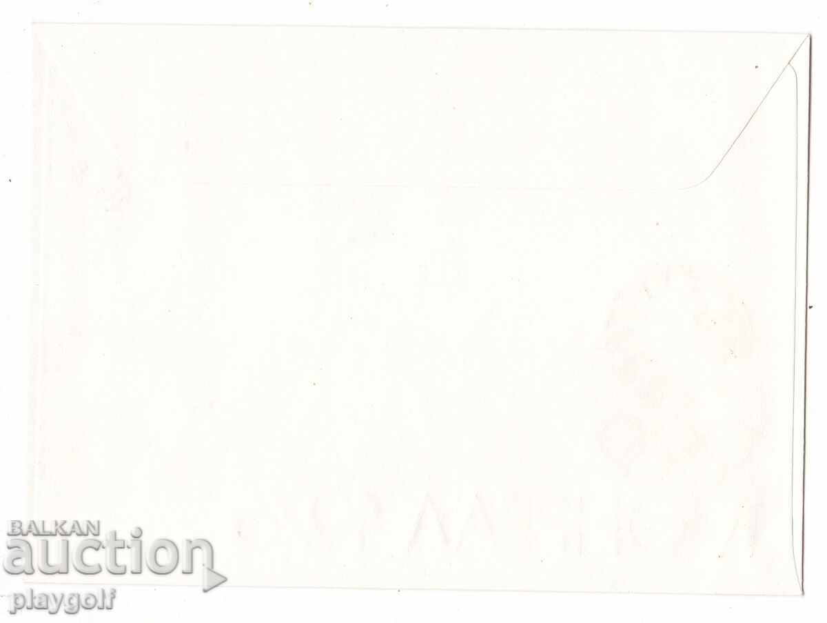 First Day Cover MONTREAL 1976 3 18 28 st with price 300.00 BGN | € 153.39 First Day Cover MONTREAL 1976 3 18 28 st with price 300.00 BGN | € 153.39