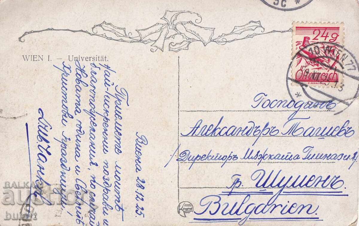 Ευχετήρια κάρτα Βασίλειο Βουλγαρίας Ταχυδρομημένη ΚΚ με τιμή 10.00 BGN | € 5.11