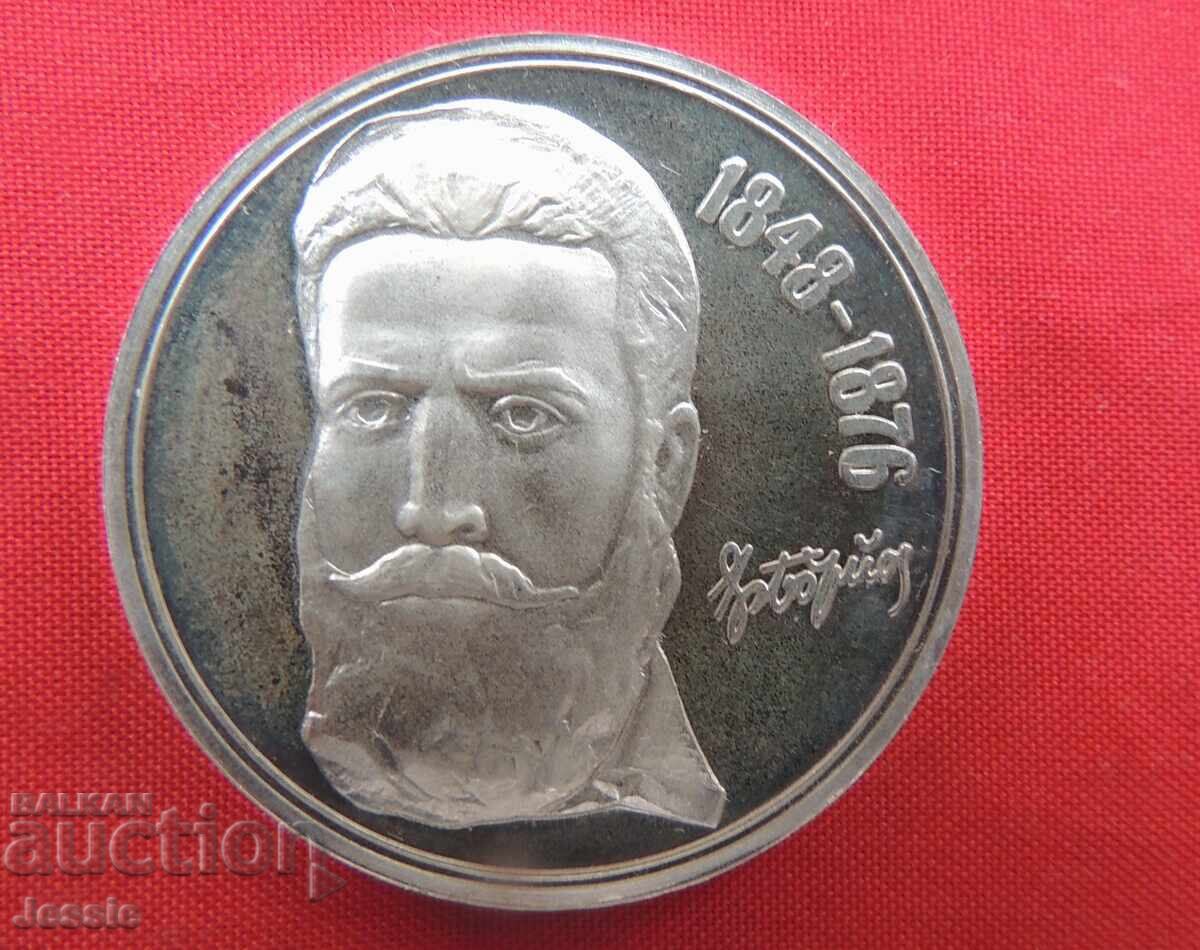 5 leva 1976 Hristo Botev AUNC - CURIOSITY #2 with price 59.00 BGN | € 30.17 5 leva 1976 Hristo Botev AUNC - CURIOSITY #2 with price 59.00 BGN | € 30.17