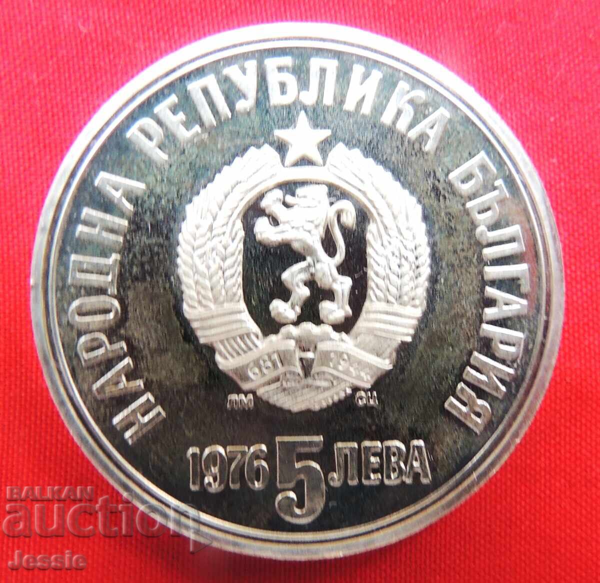 5 leva 1976 Hristo Botev AUNC - CURIOSITY #2 5 leva 1976 Hristo Botev AUNC - CURIOSITY #2