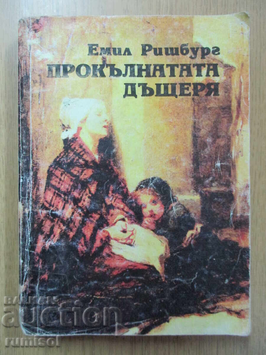 Η καταραμένη κόρη - Emil Richburg