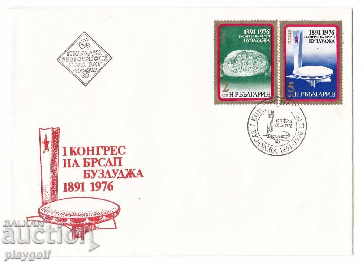 Πρώτη μέρα φάκελος l ΣΥΝΕΔΡΙΟ ΤΗΣ ΒΣΔΕΚ ΜΠΟΥΖΛΟΥΤΖΑ 1891 1976