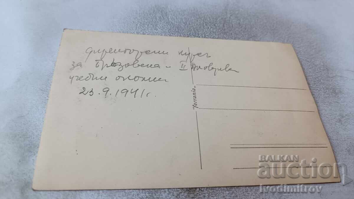 Conductor's Course by Brezovska and II Plovdiv School District with price 2.65 BGN | € 1.35