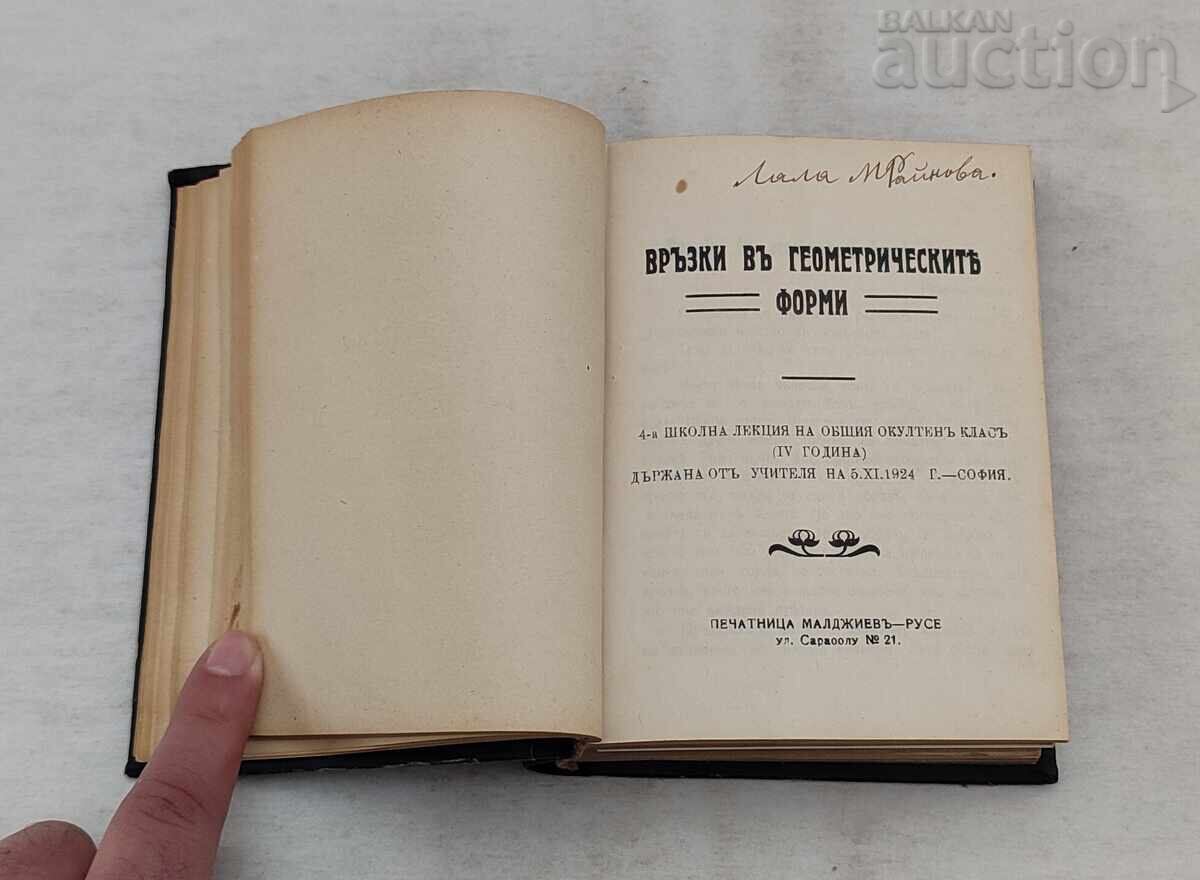 Аукцион АБСОЛЮТНА СПРАВЕДЛИВОСТ П.ДЪНОВ ЛЕКЦИИ Аукцион АБСОЛЮТНА СПРАВЕДЛИВОСТ П.ДЪНОВ ЛЕКЦИИ