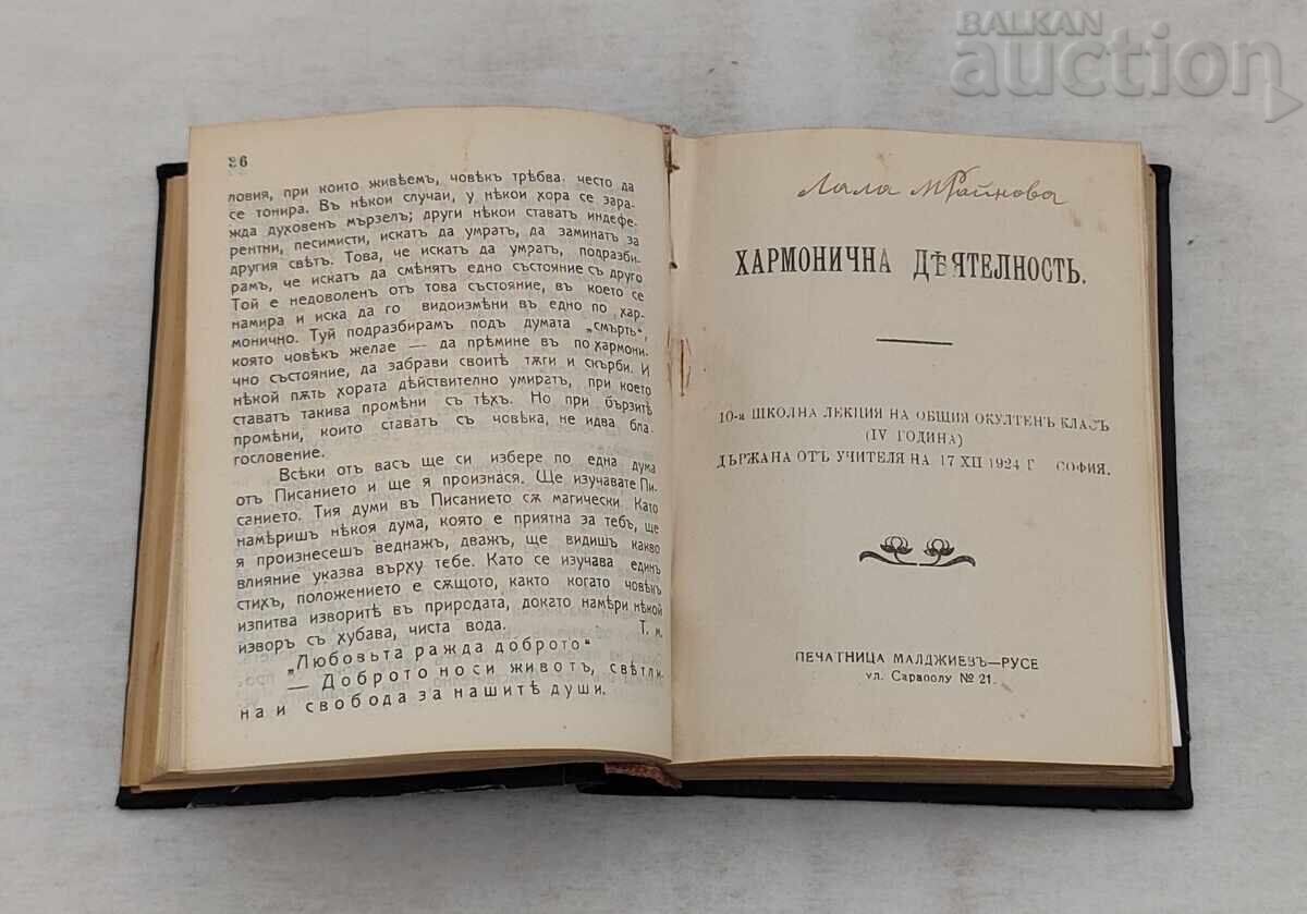 Доставка на АБСОЛЮТНА СПРАВЕДЛИВОСТ П.ДЪНОВ ЛЕКЦИИ Доставка на АБСОЛЮТНА СПРАВЕДЛИВОСТ П.ДЪНОВ ЛЕКЦИИ