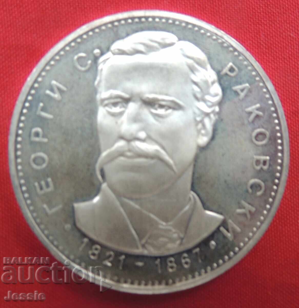 5 BGN 1971 Georgi Sava Rakovski Mint #1 with price 59.00 BGN | € 30.17 5 BGN 1971 Georgi Sava Rakovski Mint #1 with price 59.00 BGN | € 30.17