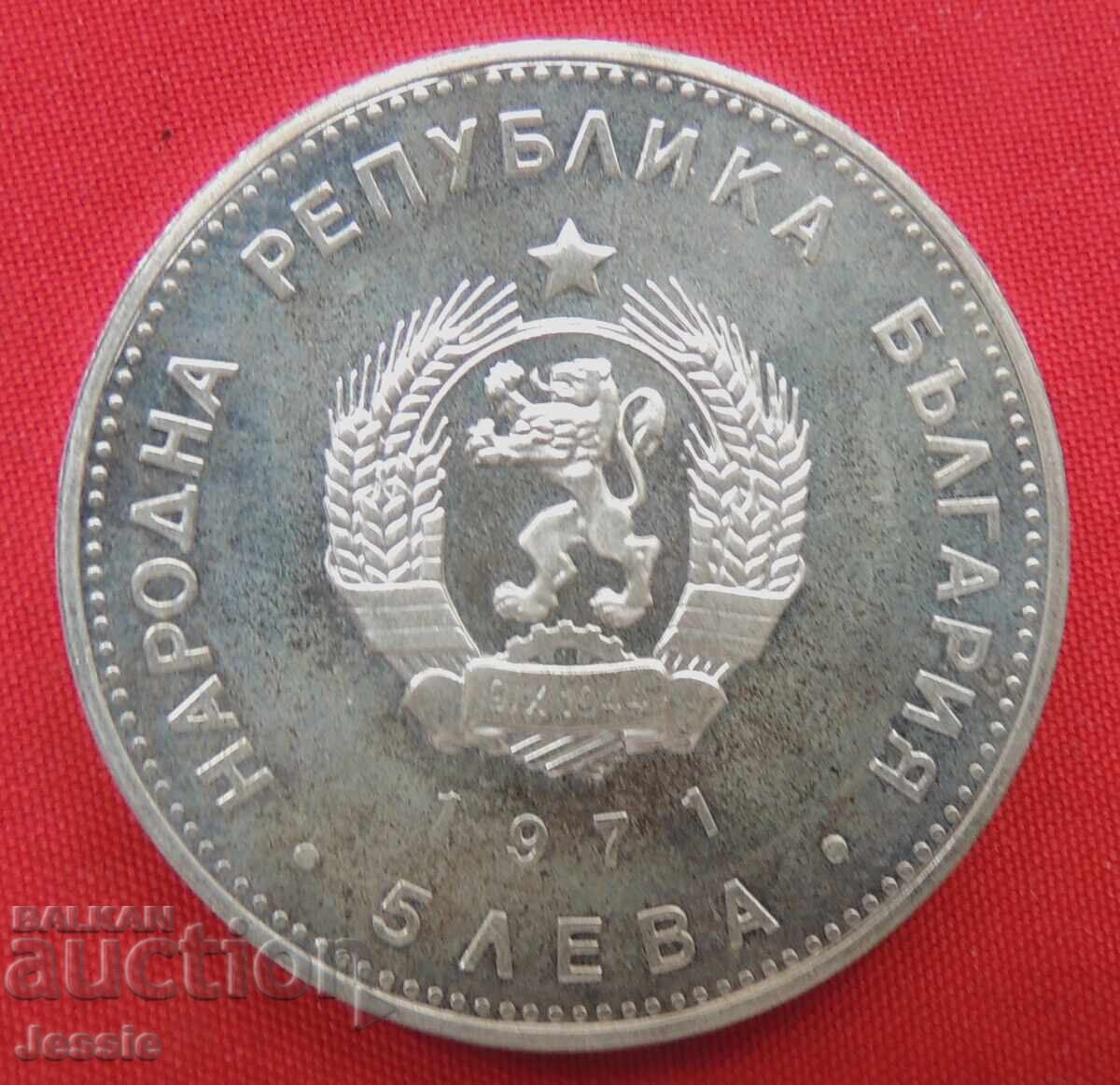 5 BGN 1971 Georgi Sava Rakovski Mint #1 5 BGN 1971 Georgi Sava Rakovski Mint #1