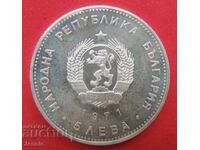 5 BGN 1971 Georgi Sava Rakovski Mint #1