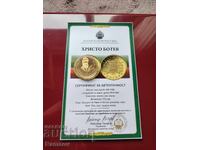 Христо Ботев