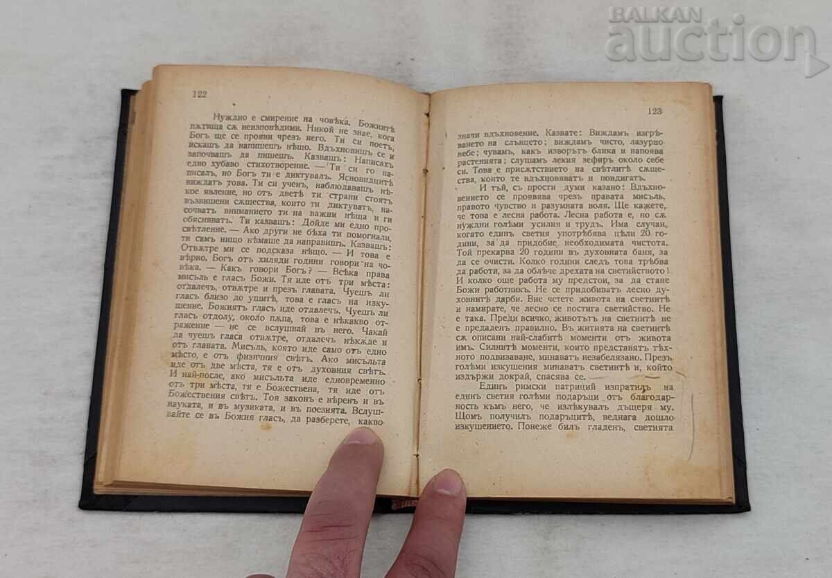 Livrarea LEGEA ȘI IUBIREA P. DÂNOV PRELEGERI SOFIA 1936