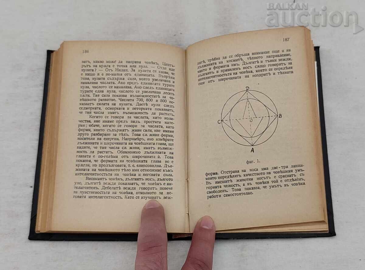 LEGEA ȘI IUBIREA P. DÂNOV PRELEGERI SOFIA 1936 - 5