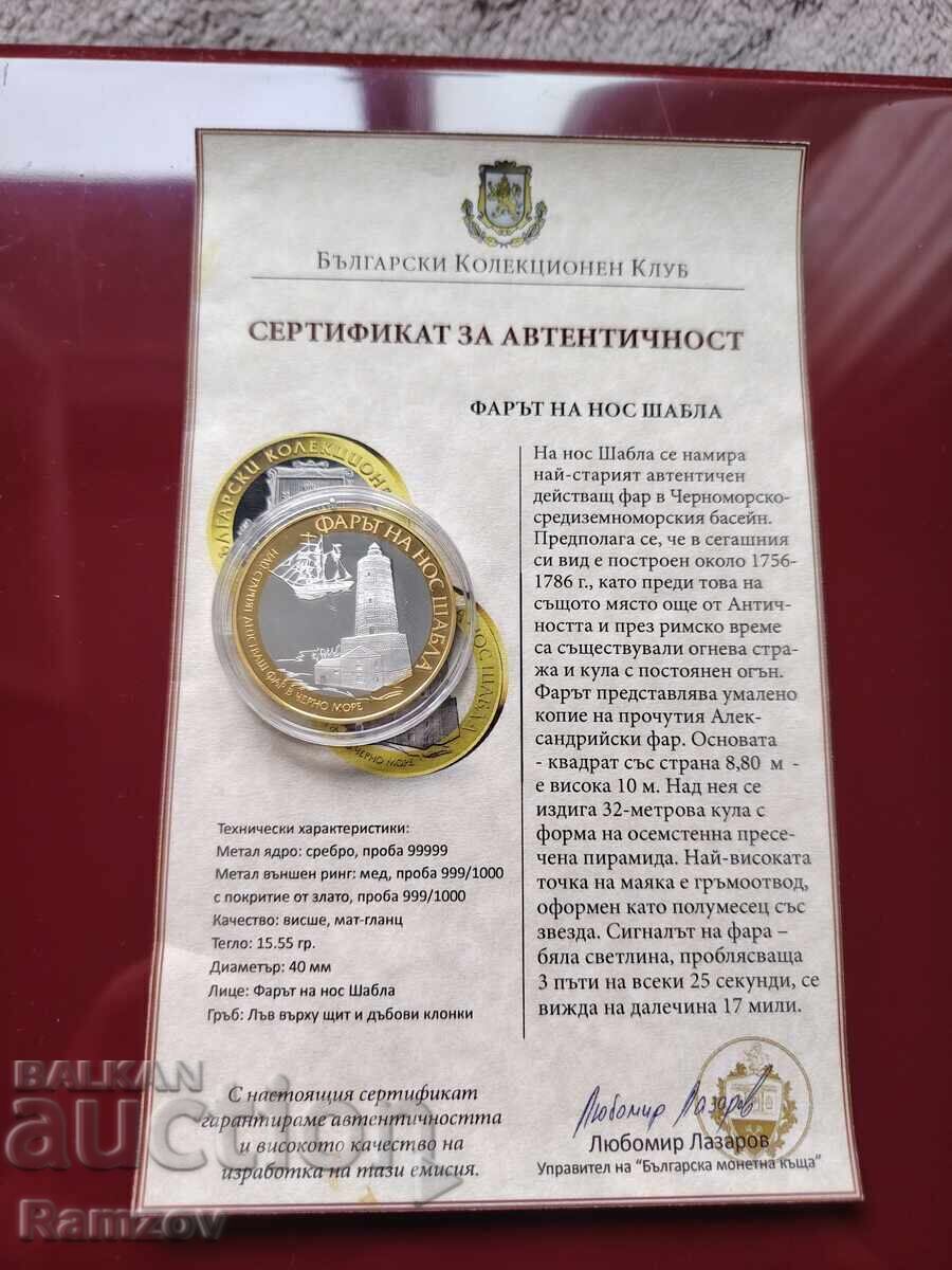 Ο φάρος του ακρωτηρίου Σαμπλά