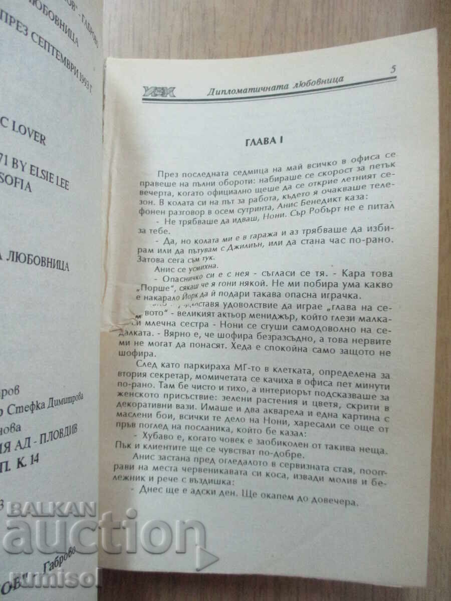 Licitație Amantă diplomatică - Elsie Lee