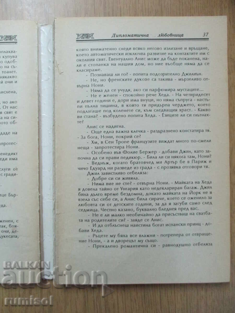 Amantă diplomatică - Elsie Lee - 5