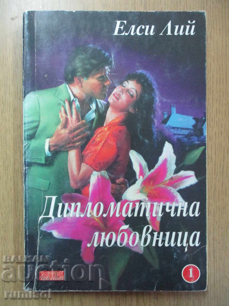 Διπλωματική ερωμένη - Έλσι Λι