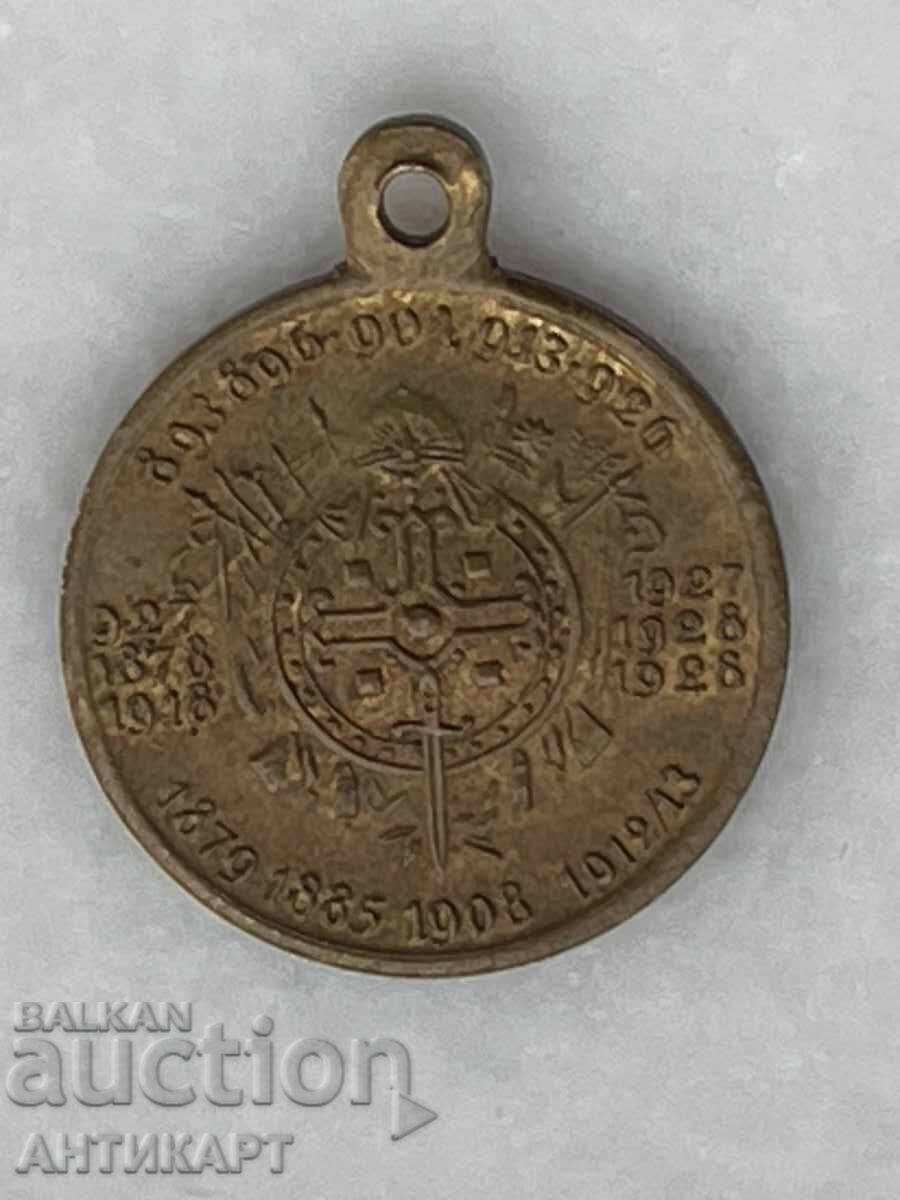 български царски медал цар Борис III - 1928 г. с цена 22.00 лв. | € 11.25