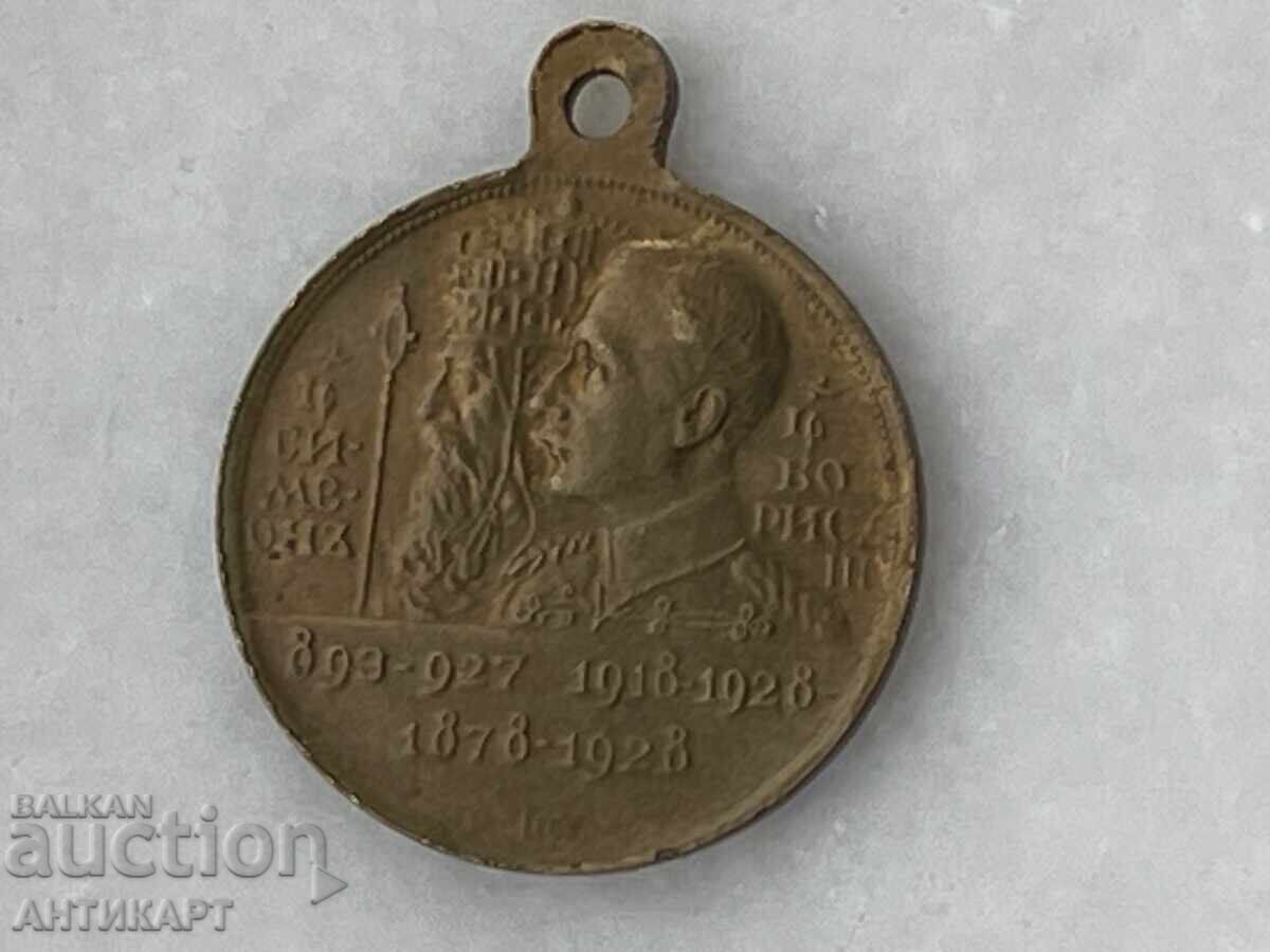 български царски медал цар Борис III - 1928 г.