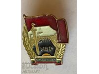 Rare Excellent Student of the Ministry of Interior badge, screw-back variant