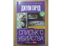 Hit List - Julie Garwood