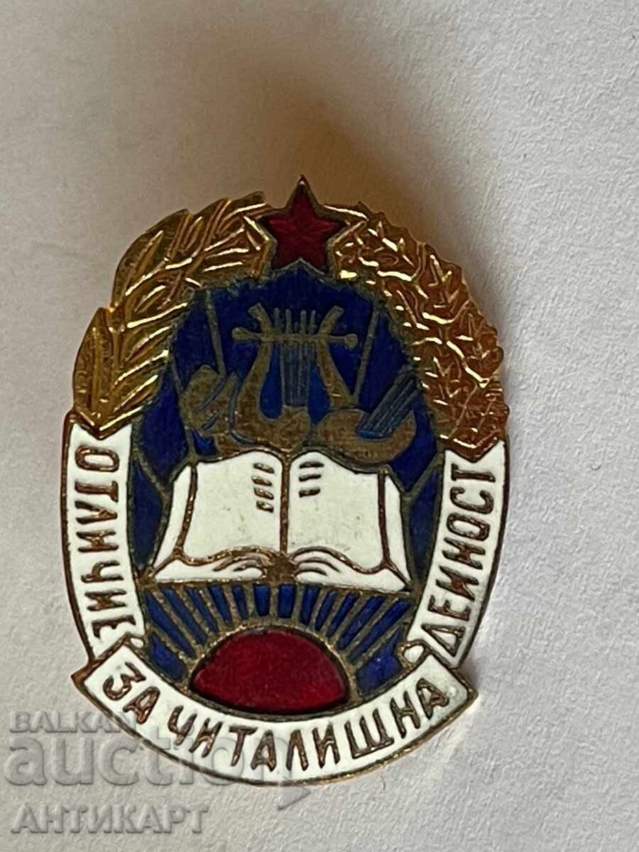 Semn de Distincție rar pentru activitate culturală, pe șurub