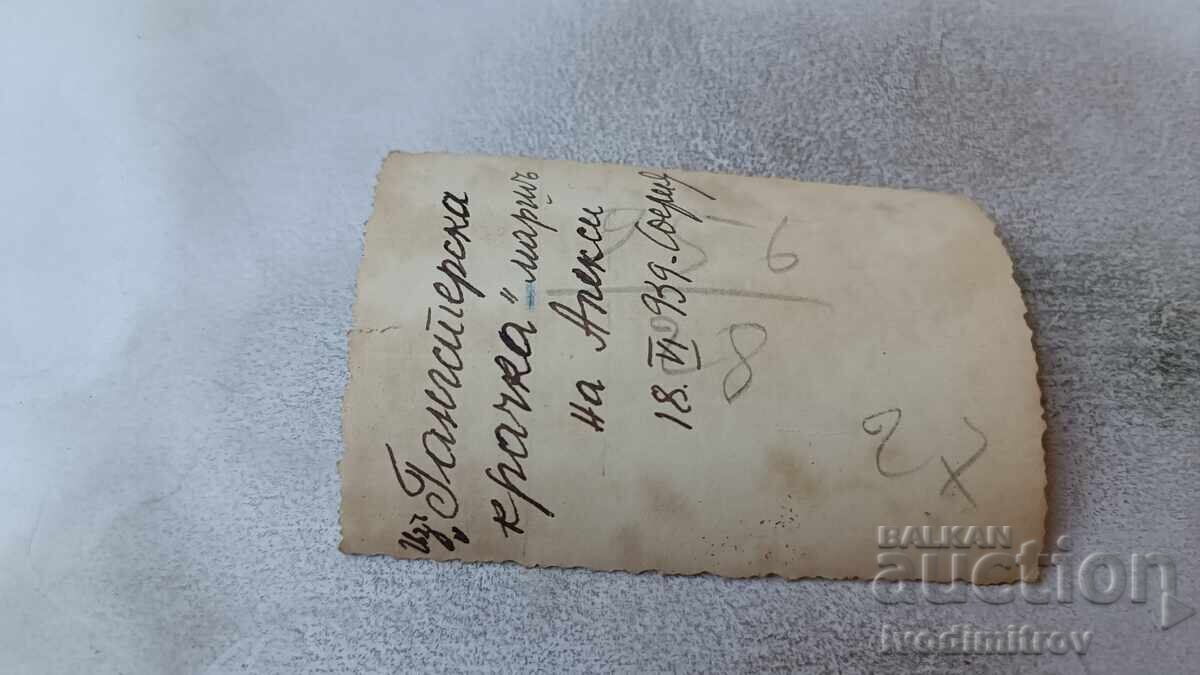 Φωτογραφία Σόφια Νέος άνδρας σε βόλτα 1939 με τιμή 2.35 BGN | € 1.20