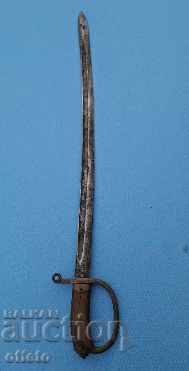 Βουλγαρικό Αρτηλεριακό Σπαθί