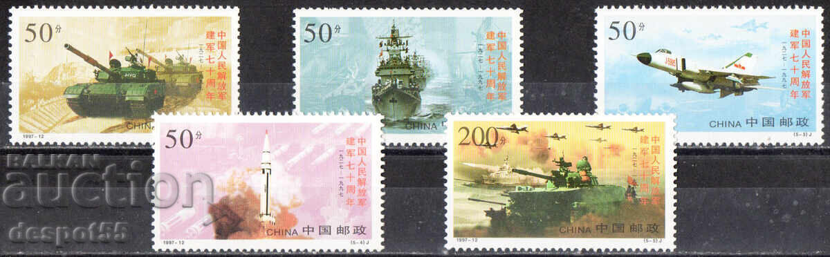 1997. Κίνα. 70η Επέτειος του Λαϊκού Απελευθερωτικού Στρατού 1997. Κίνα. 70η Επέτειος του Λαϊκού Απελευθερωτικού Στρατού