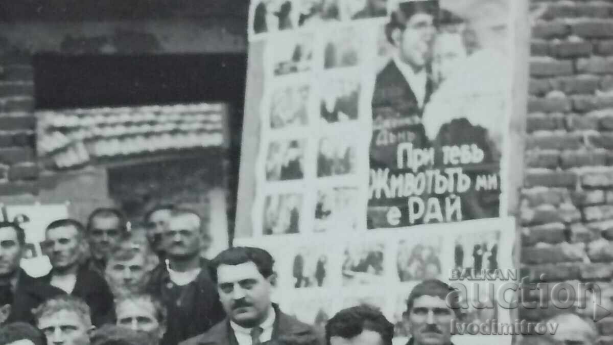 C-ca Sofia Bărbați și copii în fața afișului La tine viața mea e Paradis cu preț 3.65 BGN | € 1.87 C-ca Sofia Bărbați și copii în fața afișului La tine viața mea e Paradis cu preț 3.65 BGN | € 1.87