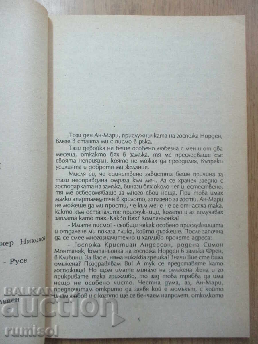 Auction  My Husband - Max de Veauzy