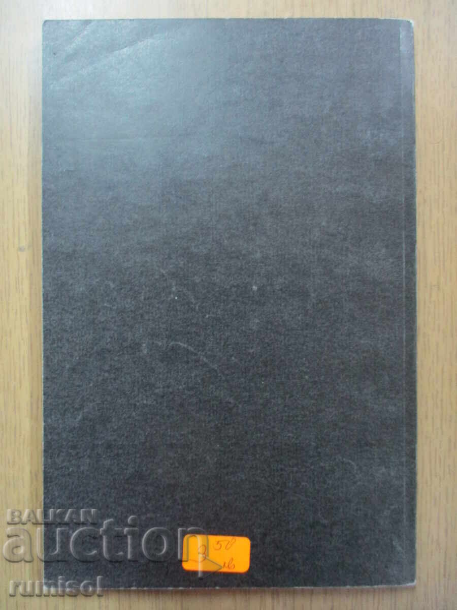 Delivery of My Husband - Max de Veauzy