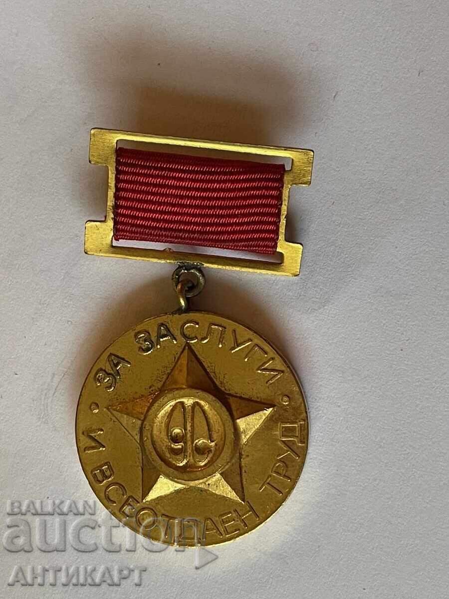 Medalie rară, semn de la Fabrica de încălțăminte 9 septembrie, Pentru merit