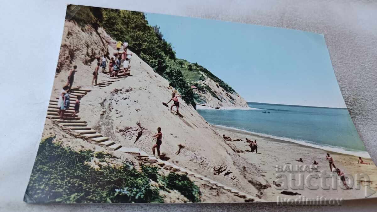 Ευχετήρια κάρτα Λευκή Παραλία