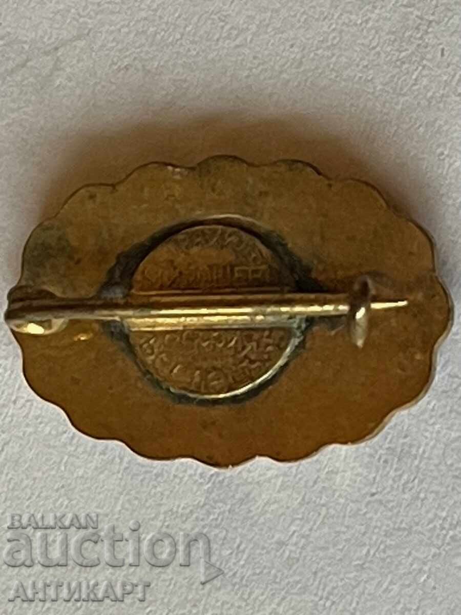 sign from royal time St. Cyril and Methodius Miloshev enamel with price 7.00 BGN | € 3.58 sign from royal time St. Cyril and Methodius Miloshev enamel with price 7.00 BGN | € 3.58