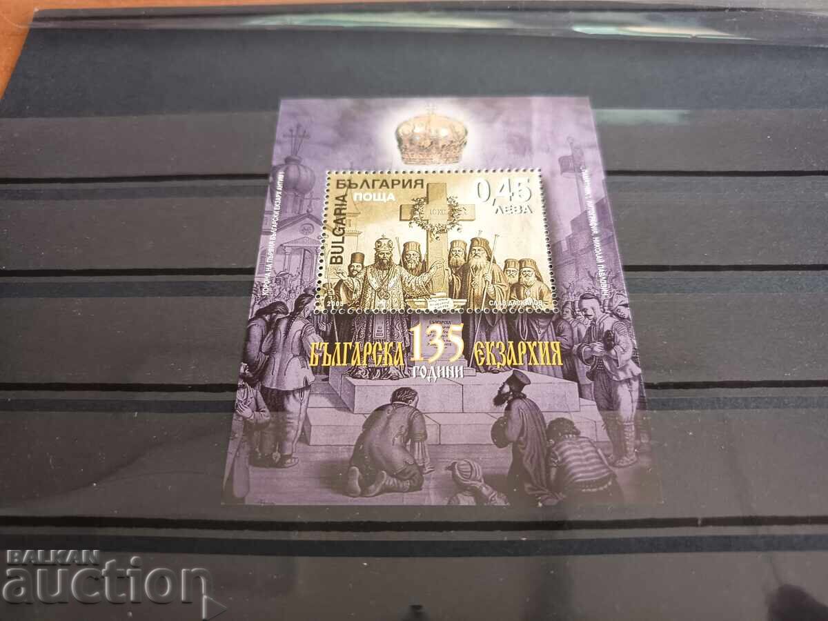 Bŭlgariya "135 g. bŭlgarska Εξαρχία" από 2005g №4676 με τιμή 1.00 BGN | € 0.51 Bŭlgariya "135 g. bŭlgarska Εξαρχία" από 2005g №4676 με τιμή 1.00 BGN | € 0.51