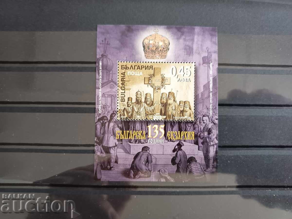Bŭlgariya "135 g. bŭlgarska Εξαρχία" από 2005g №4676 Bŭlgariya "135 g. bŭlgarska Εξαρχία" από 2005g №4676
