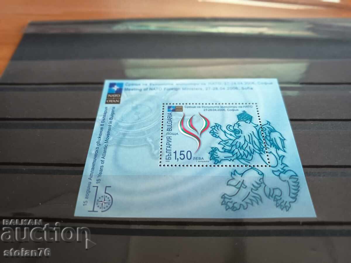 Bulgaria "NATO Foreign Ministers Meeting" from 2006 No. 4730 with price 2.00 BGN | € 1.02 Bulgaria "NATO Foreign Ministers Meeting" from 2006 No. 4730 with price 2.00 BGN | € 1.02
