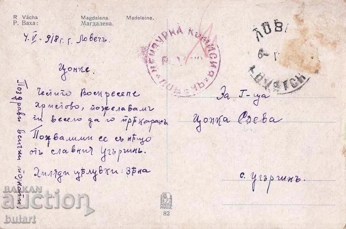 Postcard Kingdom of Bulgaria Ugurchin (Ugurčin) Travelled PC with price 10.00 BGN | € 5.11 Postcard Kingdom of Bulgaria Ugurchin (Ugurčin) Travelled PC with price 10.00 BGN | € 5.11
