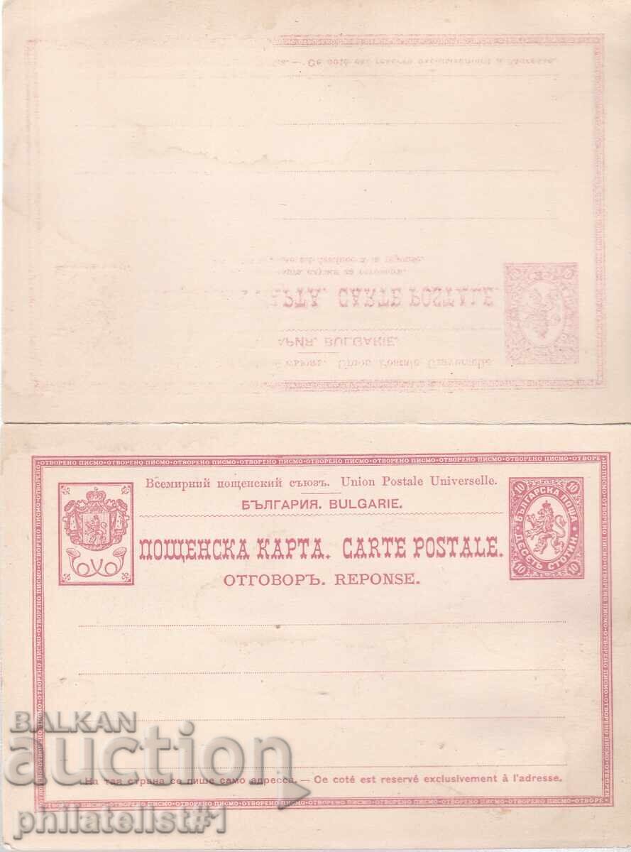 ΤΑΧΥΔΡΟΜΙΚΗ ΚΑΡΤΑ ΜΕ ΑΠΑΝΤΗΣΗ ΑΠΟ 1889 ΚΑΘΑΡΟ ΜΕΓΑΛΟ ΛΙΟΝΤΑΡΙ