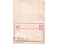 POSTCARD WITH ANSWER FROM 1889. CLEAN LARGE LION