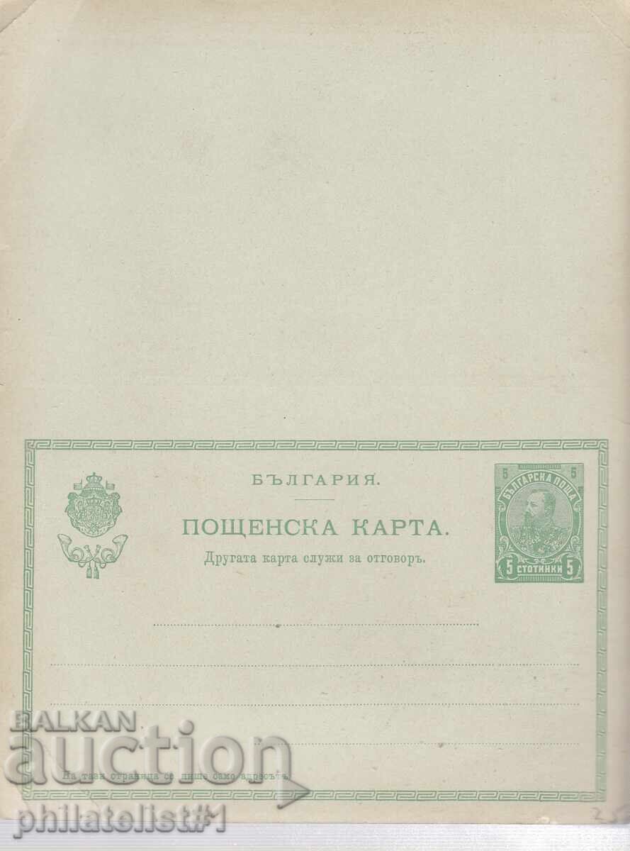 POSTCARD WITH REPLY FROM 1901. CLEAN FERDINAND POSTCARD WITH REPLY FROM 1901. CLEAN FERDINAND